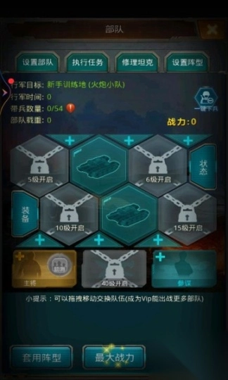 坦克前线手机版-图4