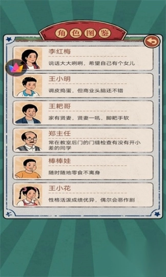 我的杂货铺安卓版图2