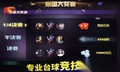 台球世界