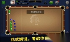 台球世界