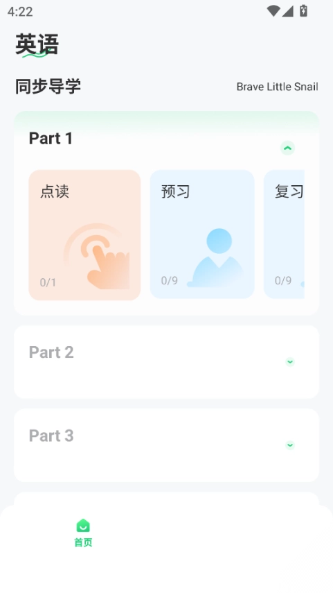 伴学匠(1)