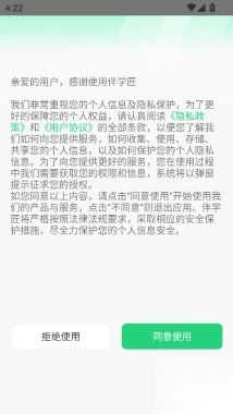 伴学匠(3)