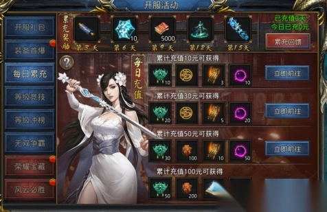 贪玩王者之路手游图5
