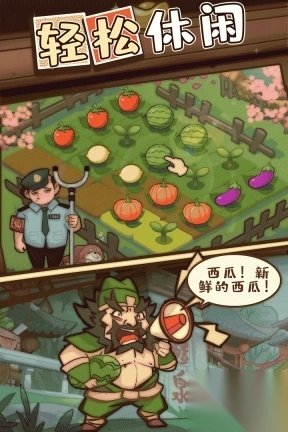 英雄来当家游戏
