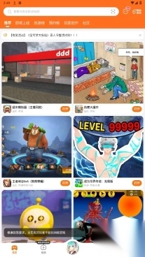 233乐园游戏正版
