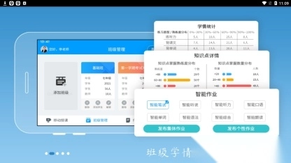 外语通教师版图2