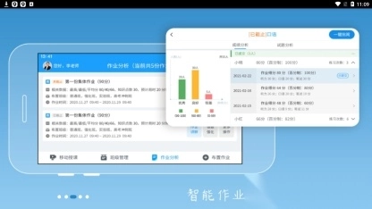 外语通教师版图5