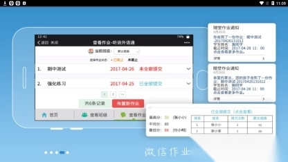 外语通教师版图4