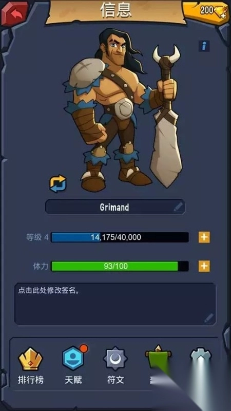 野蛮时代手游最新版图6