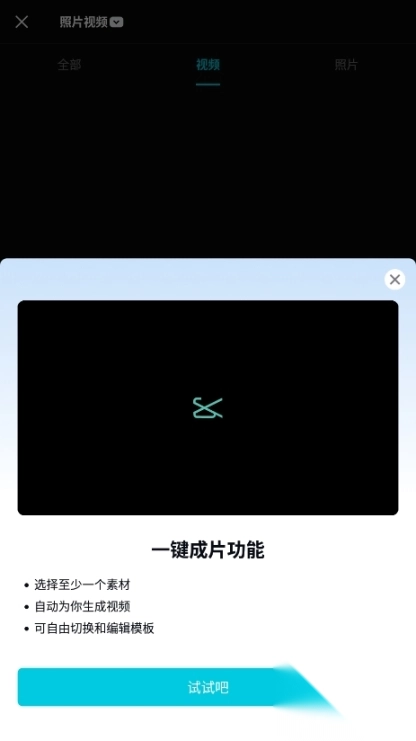 剪映国际版CapCut图3