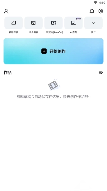 剪映国际版CapCut图4