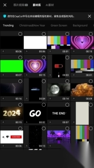 剪映国际版CapCut图1