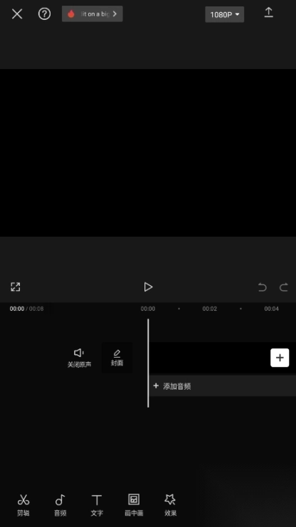 剪映国际版CapCut图6