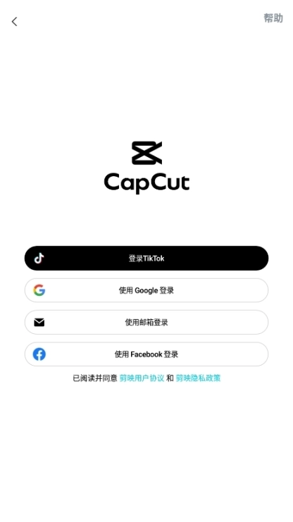 剪映国际版CapCut图5