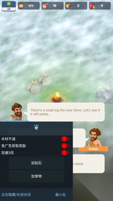 荒岛幸存者8