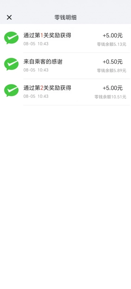 解压汽车站赚钱游戏图3