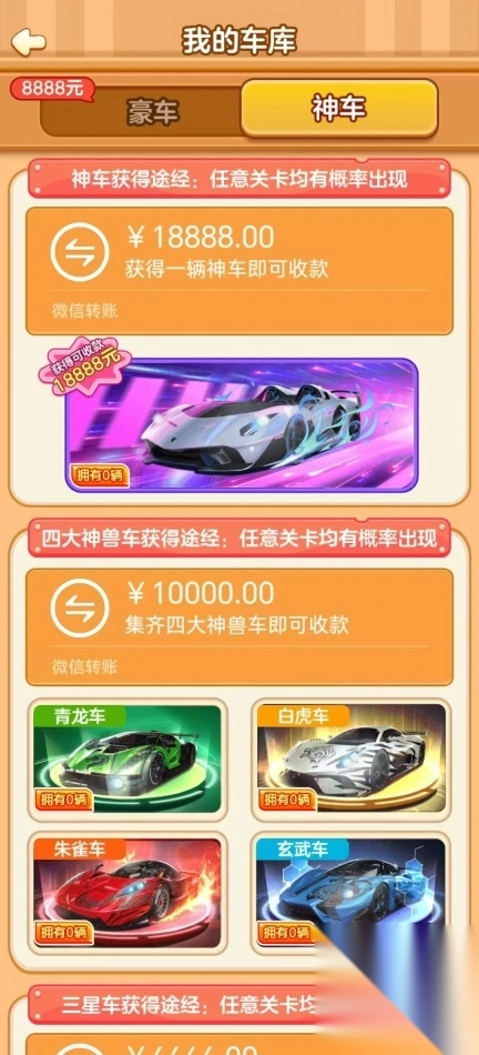 解压汽车站赚钱游戏图6