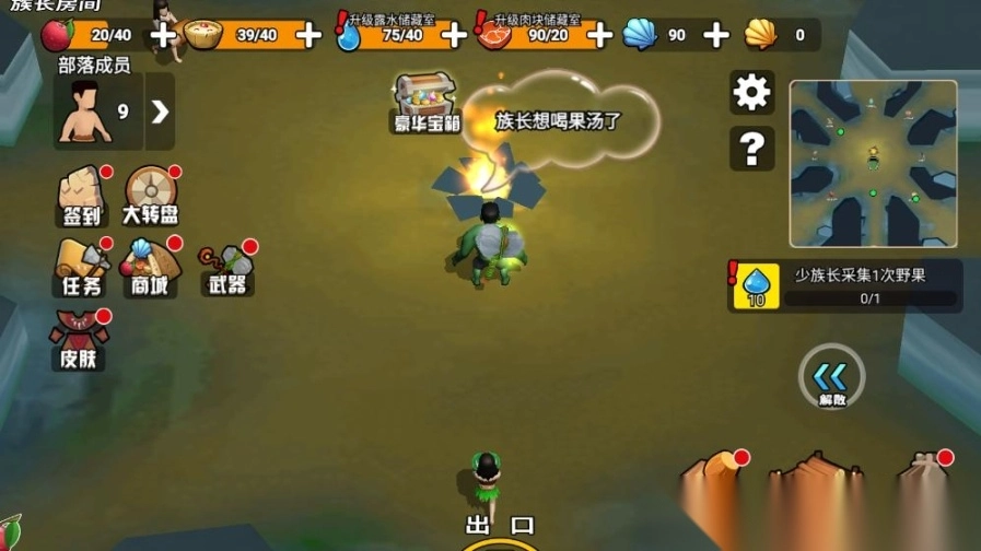 游戏截图