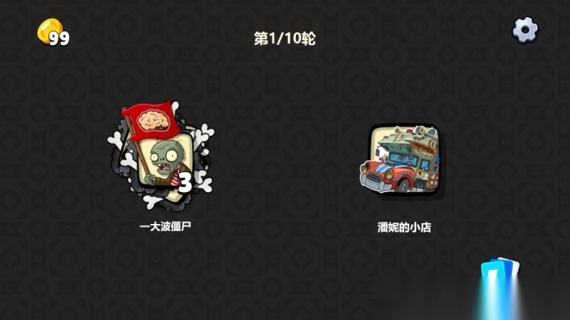 植物大戰(zhàn)僵尸卡牌游戲圖6