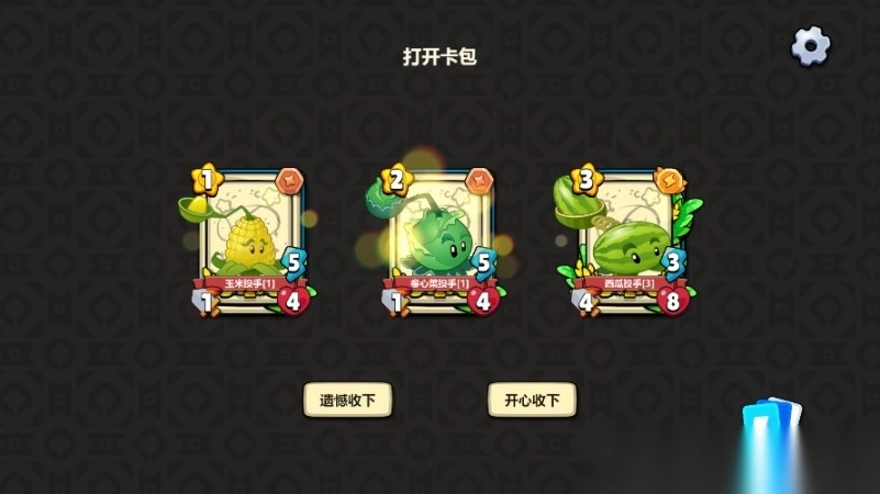 植物大戰(zhàn)僵尸卡牌游戲圖5