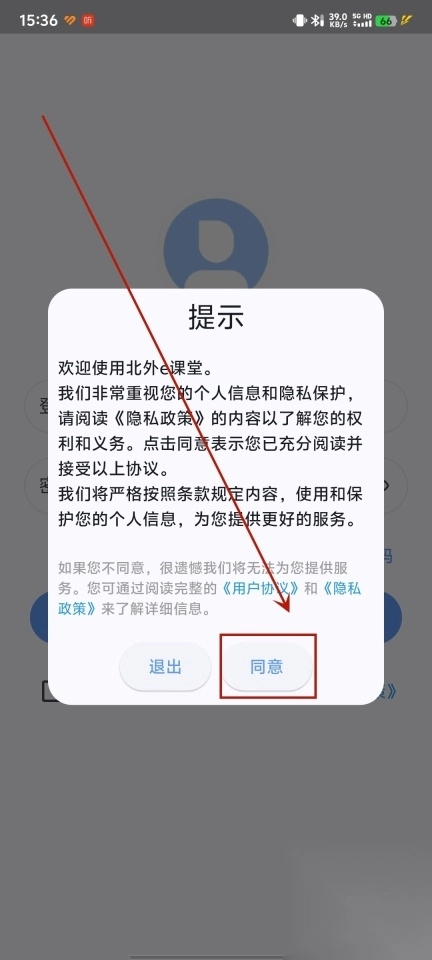 北外e<p>课堂</p>