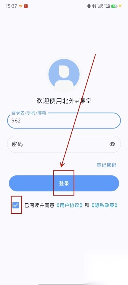 北外e<p>课堂</p>