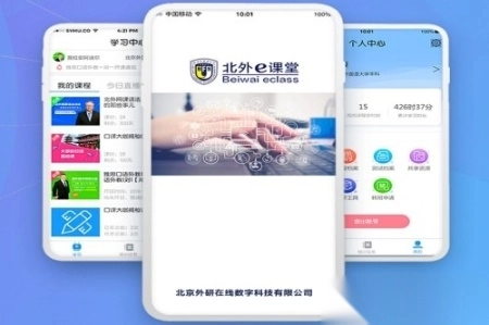 北外e<p>课堂</p>