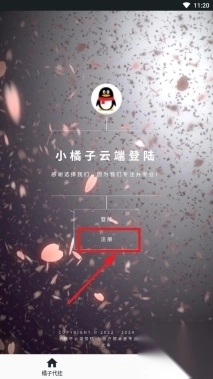 小橘子<p>助手</p>app