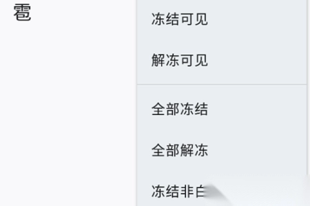 雹