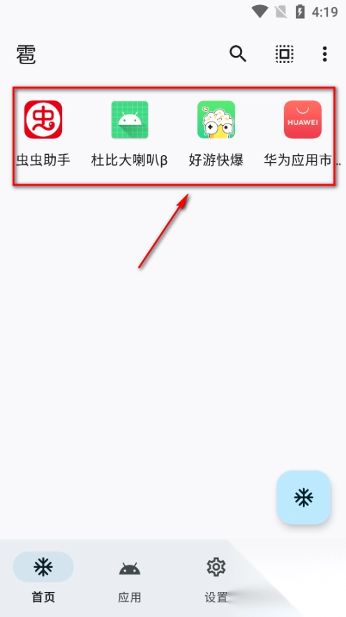 雹