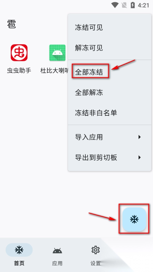 雹