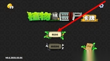 PVZ<p>卡牌游戲</p>