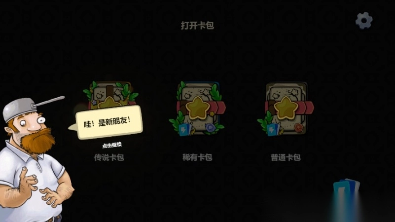 PVZ<p>卡牌游戲</p>