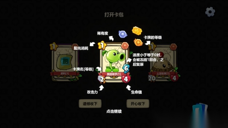 PVZ<p>卡牌游戲</p>