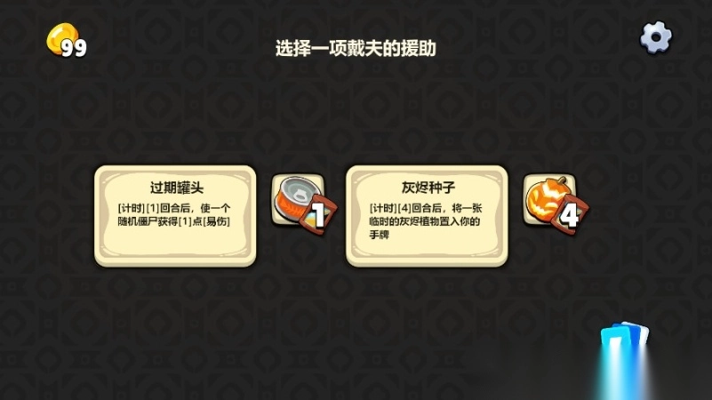 PVZ<p>卡牌游戲</p>