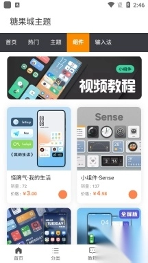 糖果城主题截图7