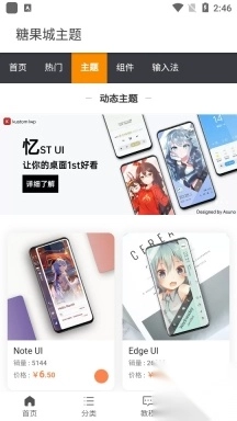 糖果城主题截图5