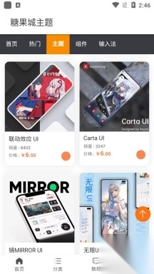 糖果城主题截图4