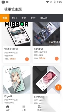 糖果城主题截图6