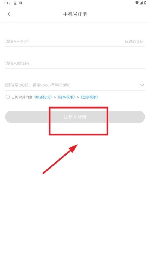 富洲e行