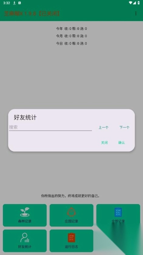 芝麻糊x1.9.