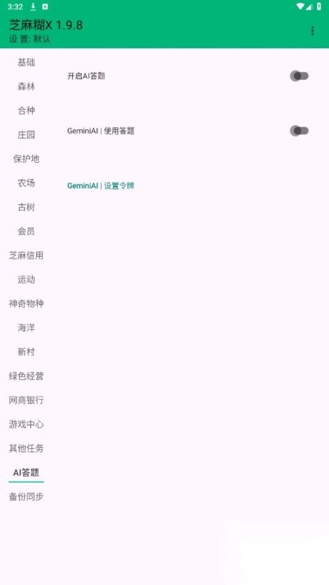芝麻糊x1.9.