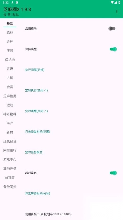 芝麻糊x1.9.