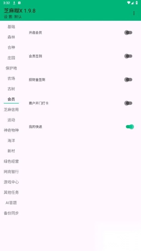 芝麻糊x1.9.