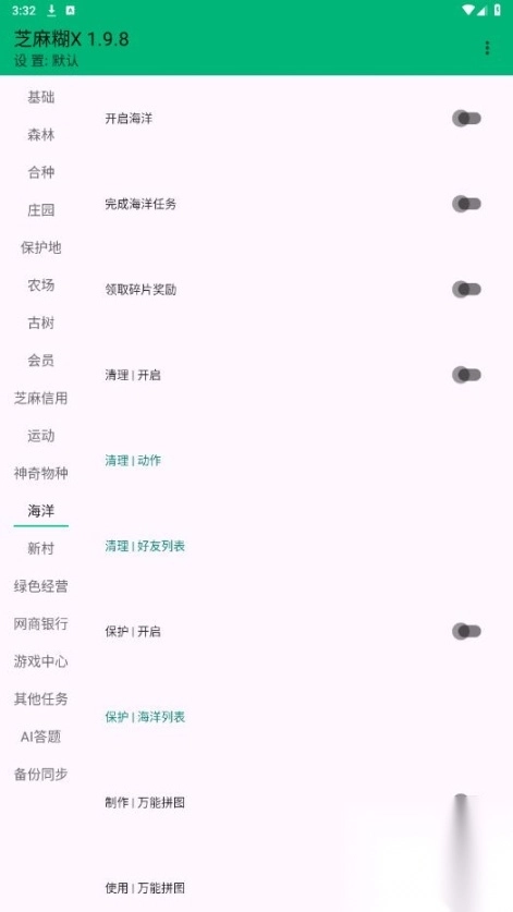 芝麻糊x1.9.