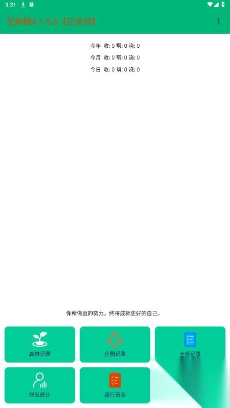 芝麻糊x1.9.