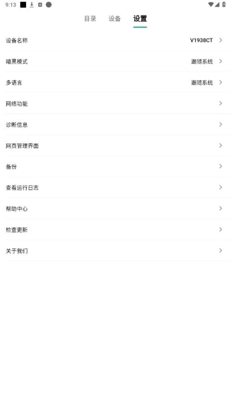 微力同步手机版