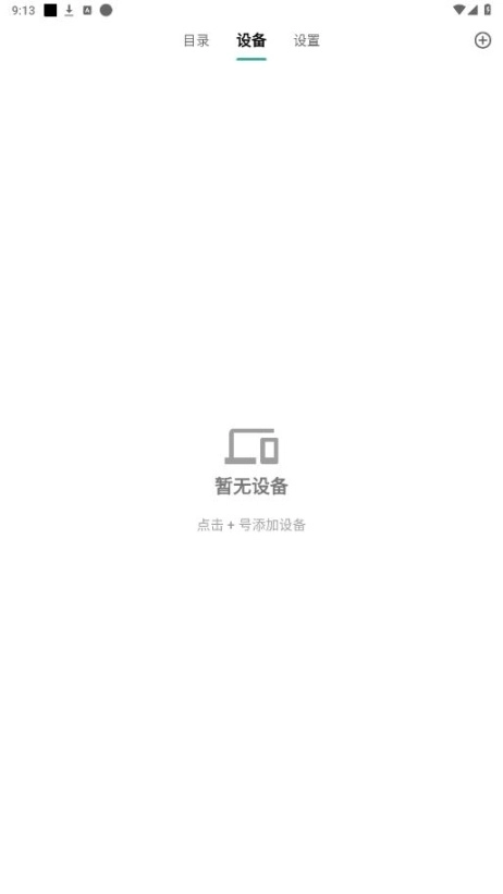 微力同步手机版