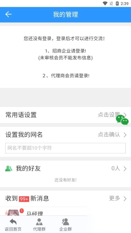 药商天下网