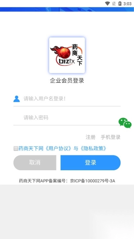 药商天下网